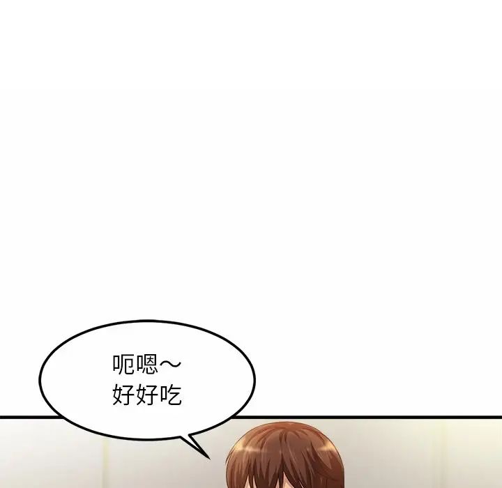 亲密一家人第2话