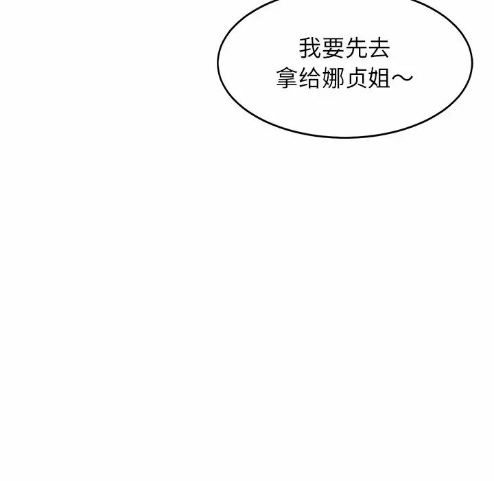 亲密一家人第2话