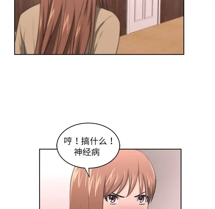 大叔第8话
