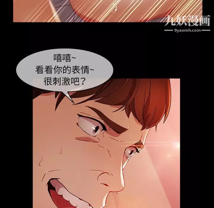 夢蝶第23话