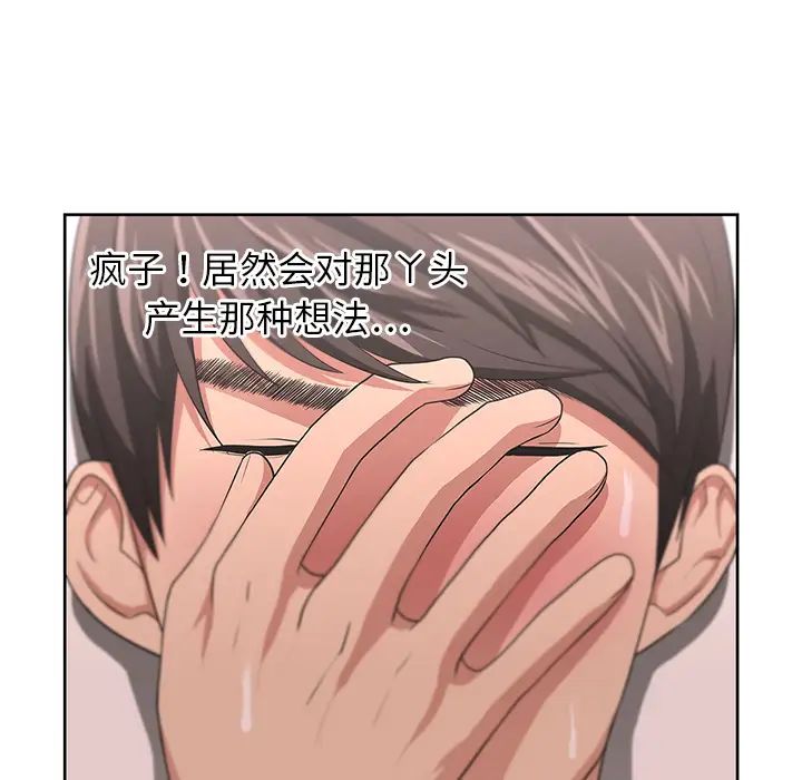 大叔第8话
