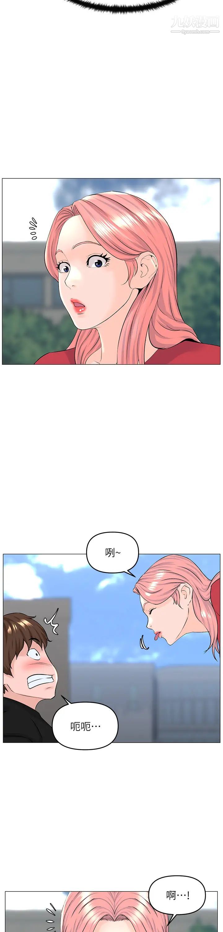 楼上的网美第40话-来我傢住吧?