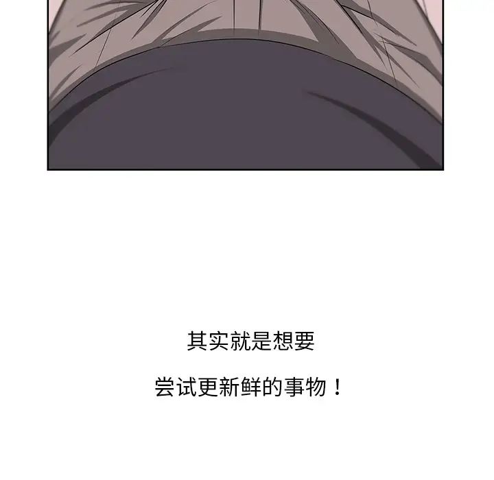 大叔第8话