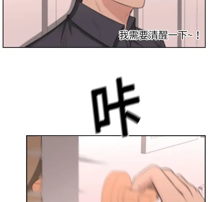 大叔第8话
