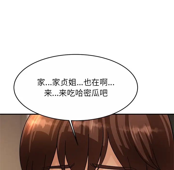 亲密一家人第2话