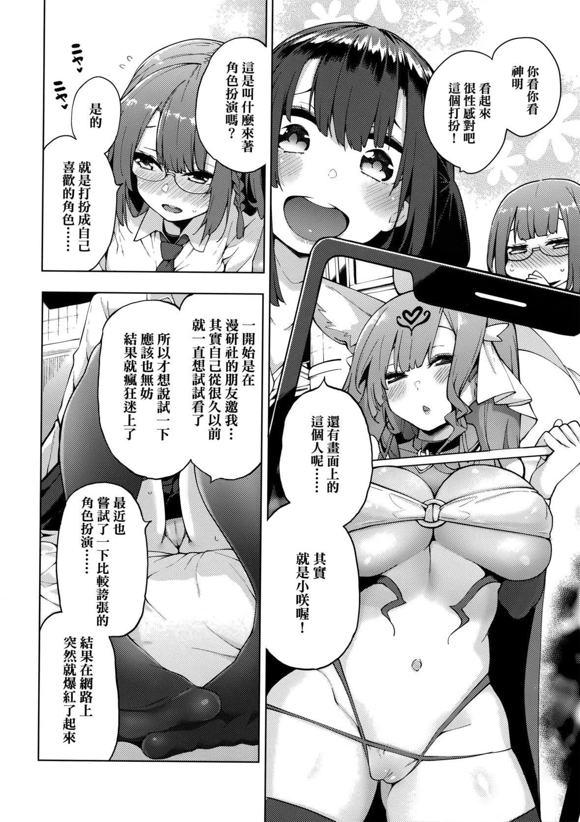 [けんじ]性女淫説[未来数位中文][无修正][けんじ]性女淫説[未来数位中文][无修正]