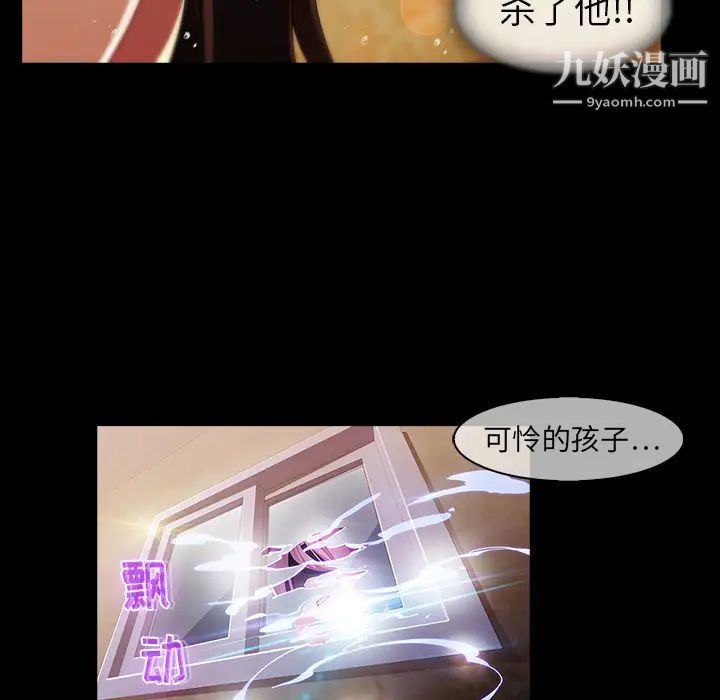 夢蝶第23话