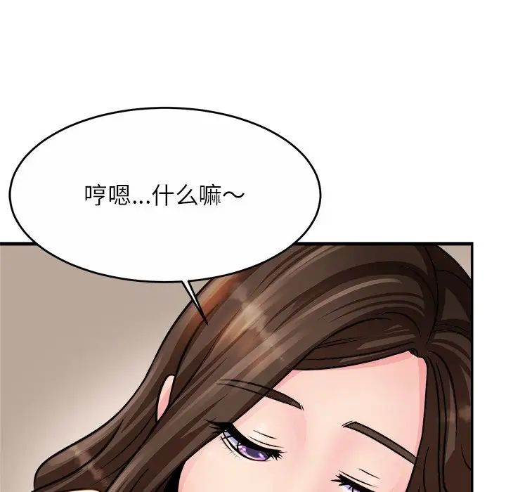 亲密一家人第2话