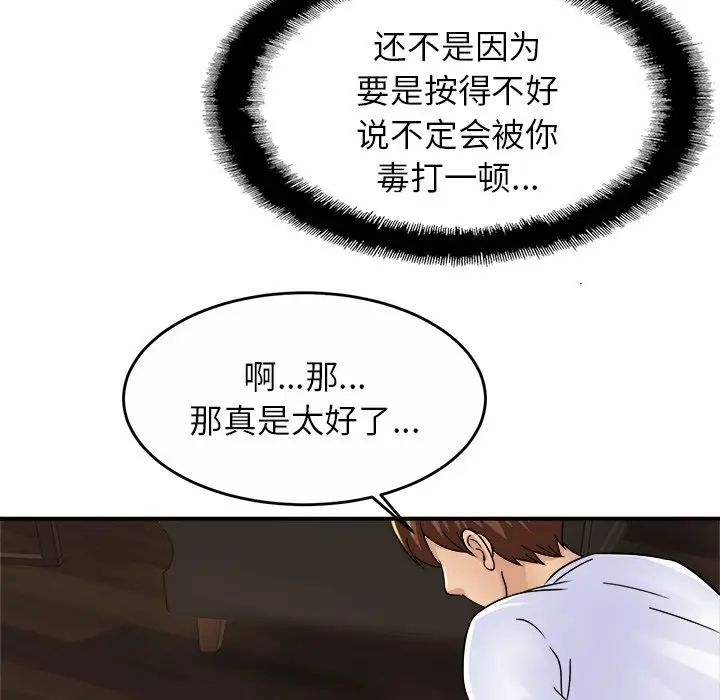 亲密一家人第2话