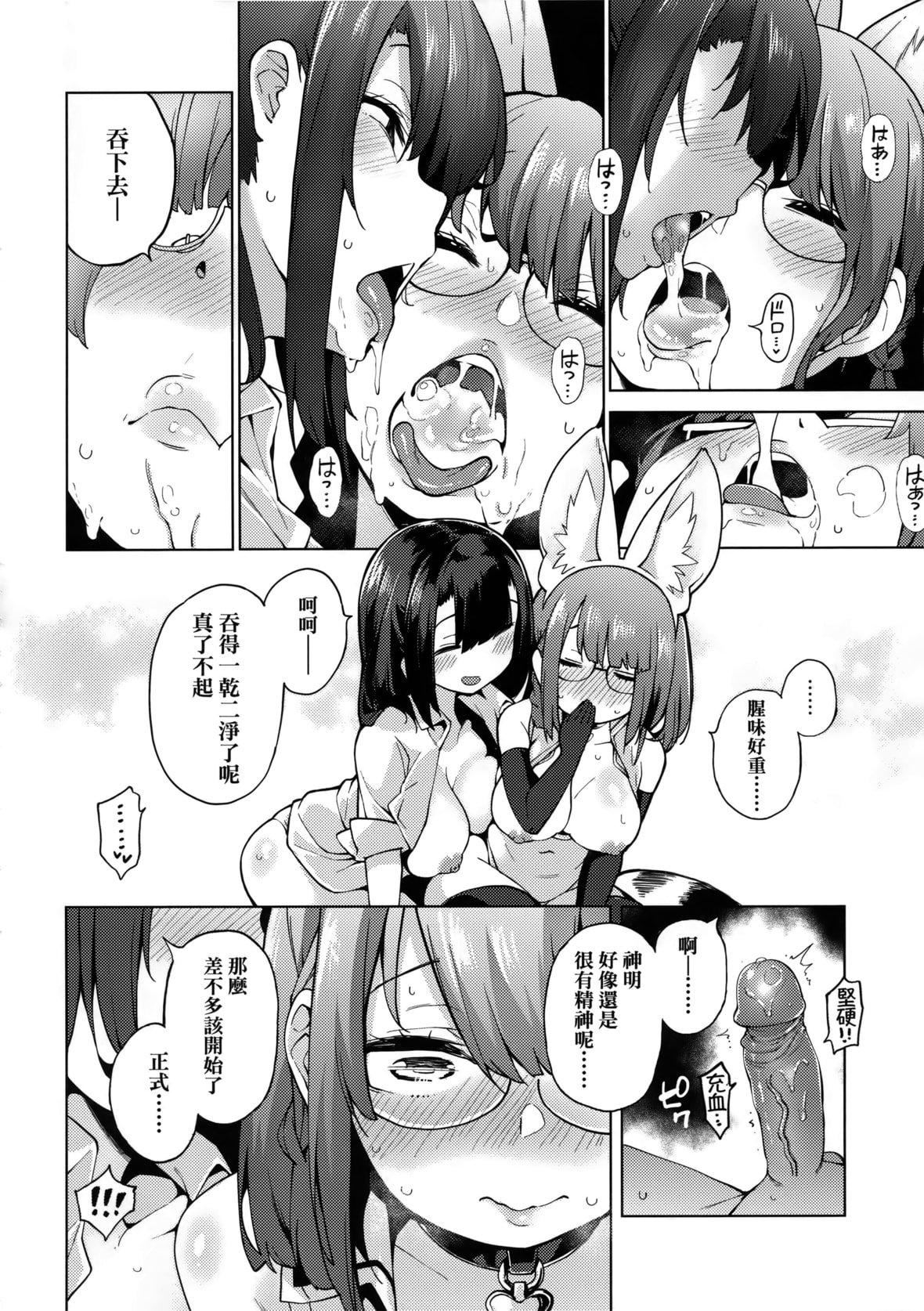 [けんじ]性女淫説[未来数位中文][无修正][けんじ]性女淫説[未来数位中文][无修正]