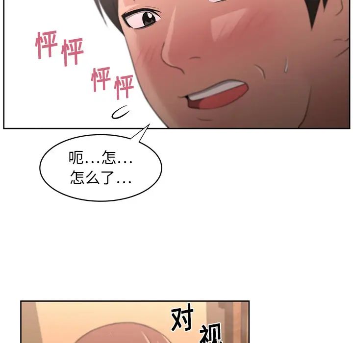 大叔第9话