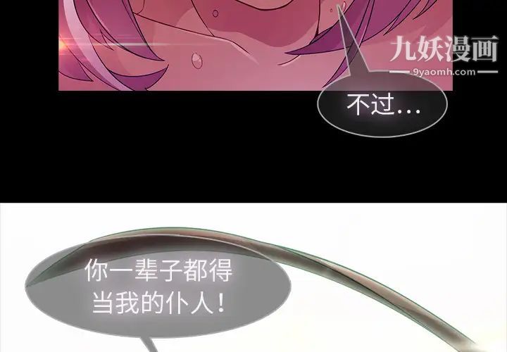 夢蝶第24话