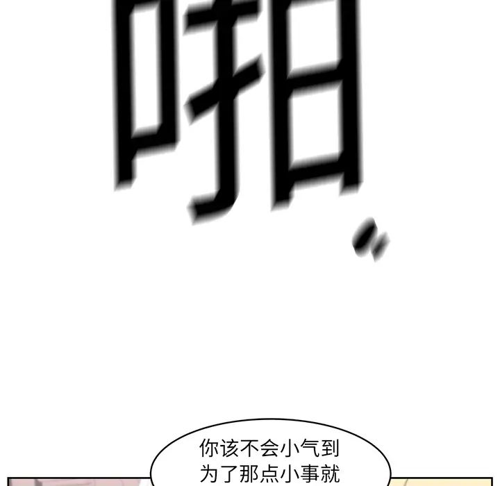 大叔第9话