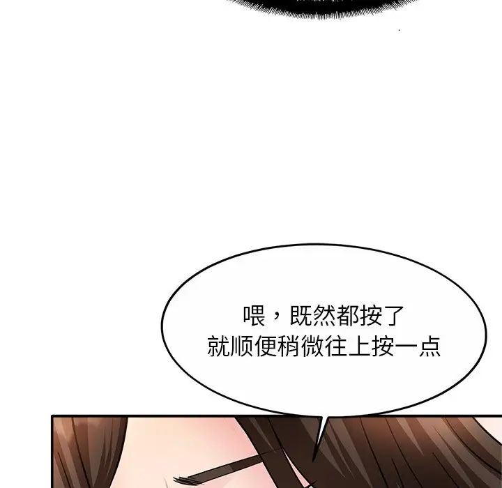 亲密一家人第2话