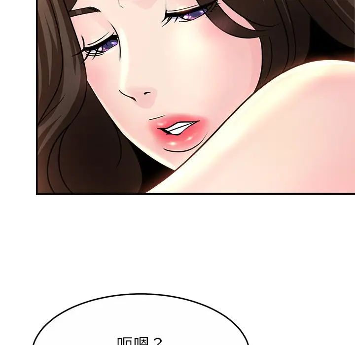 亲密一家人第2话