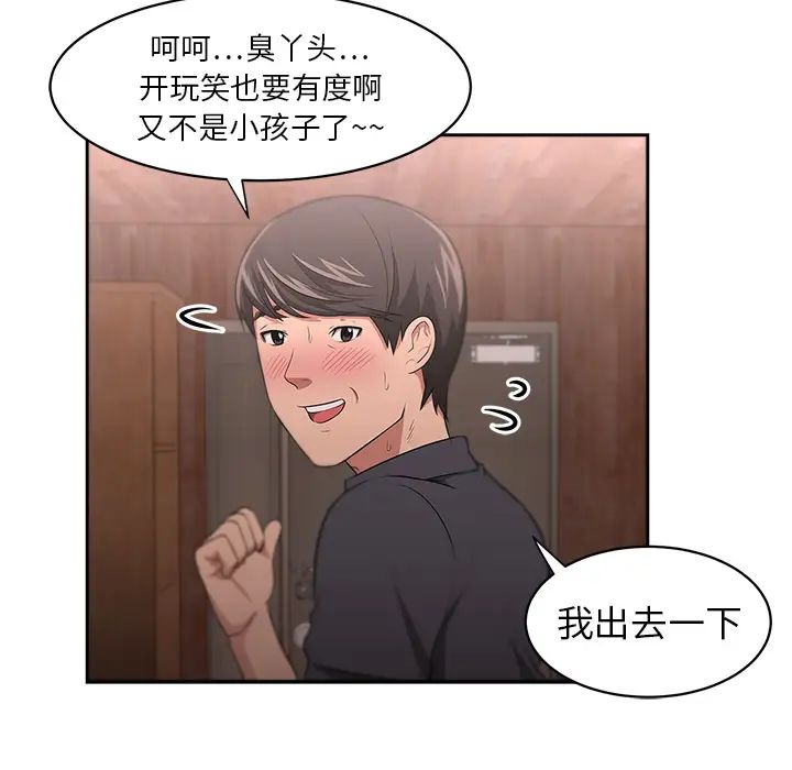 大叔第9话