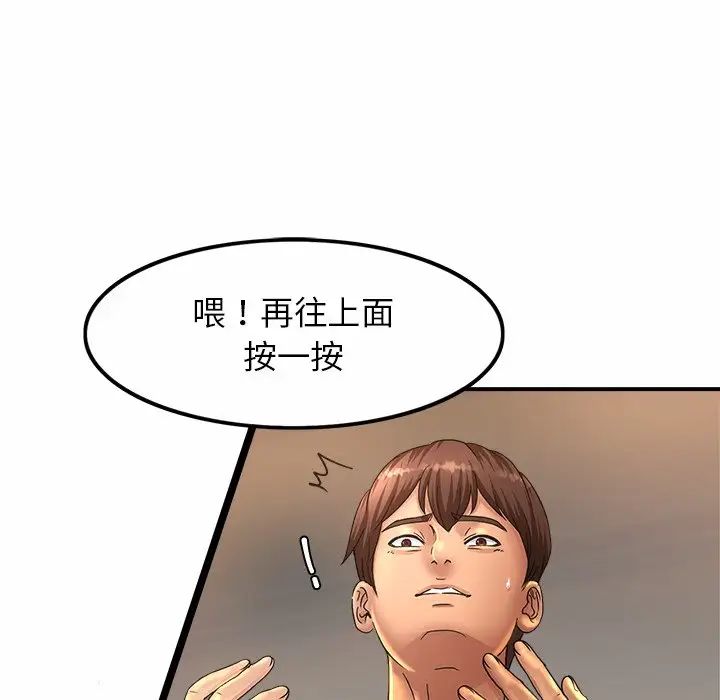 亲密一家人第2话