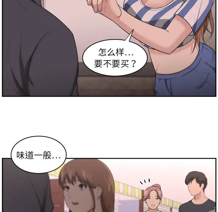 大叔第9话