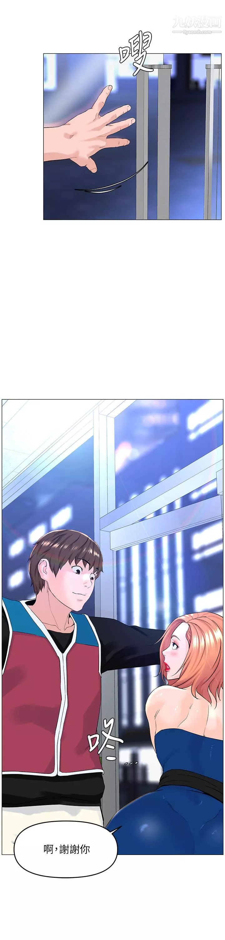 樓上的網美第41話-隨身攜帶成人玩具的女人