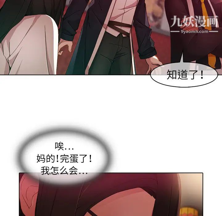 夢蝶第24话