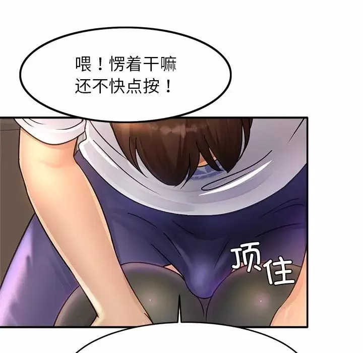 亲密一家人第2話