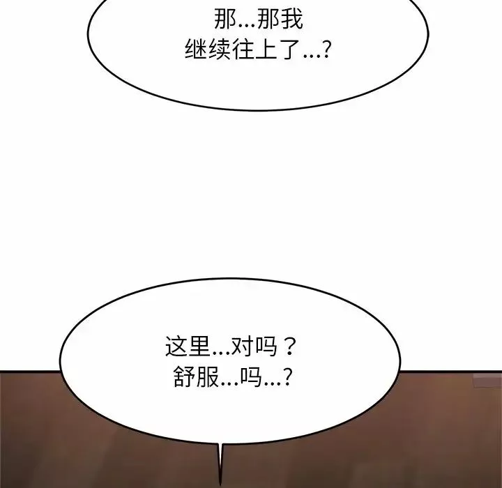 亲密一家人第2話