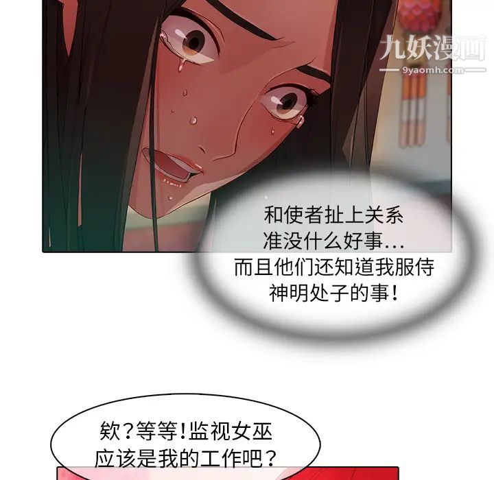 梦蝶第24话