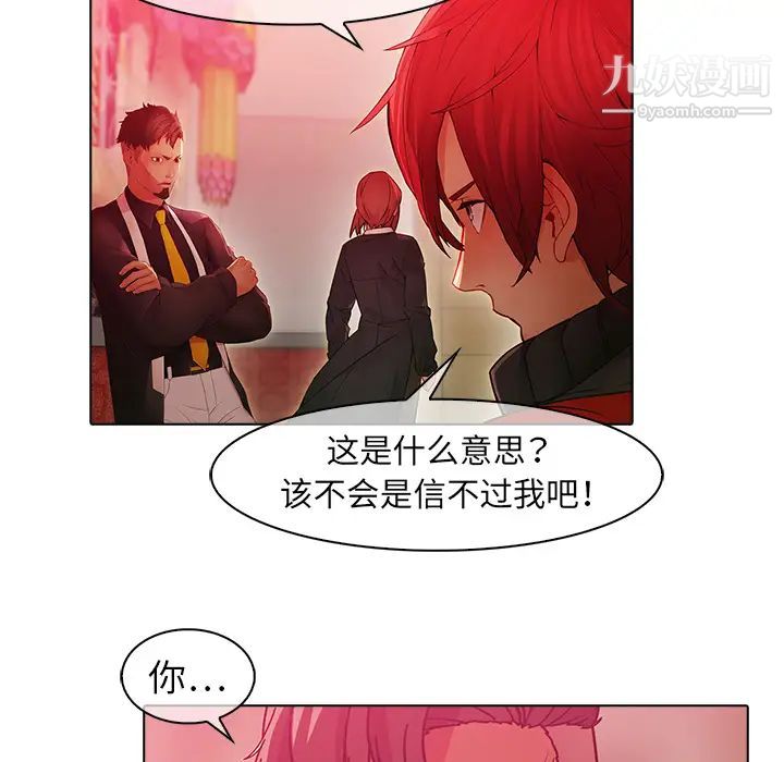 梦蝶第24话
