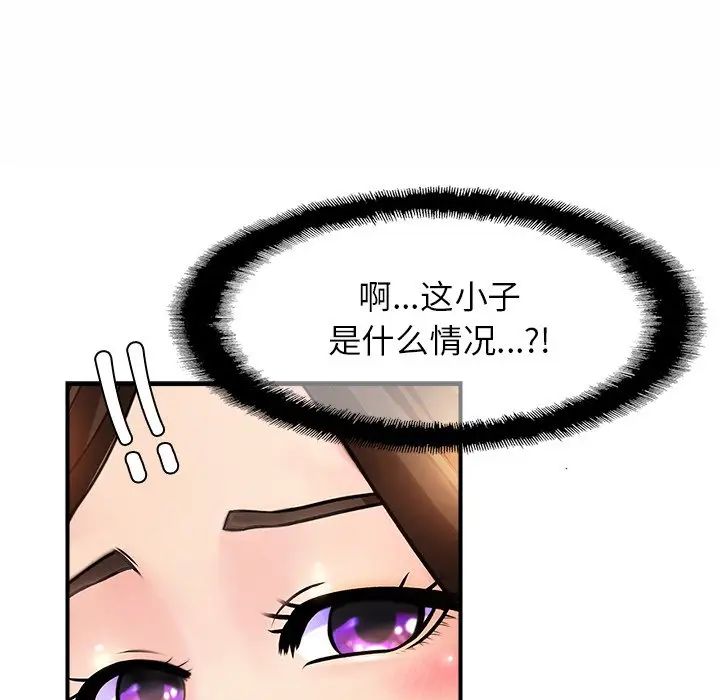 亲密一家人第2话