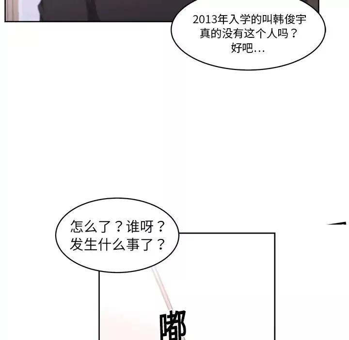 大叔第9话