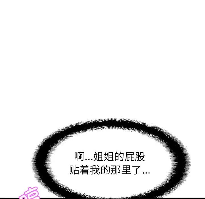 亲密一家人第2话