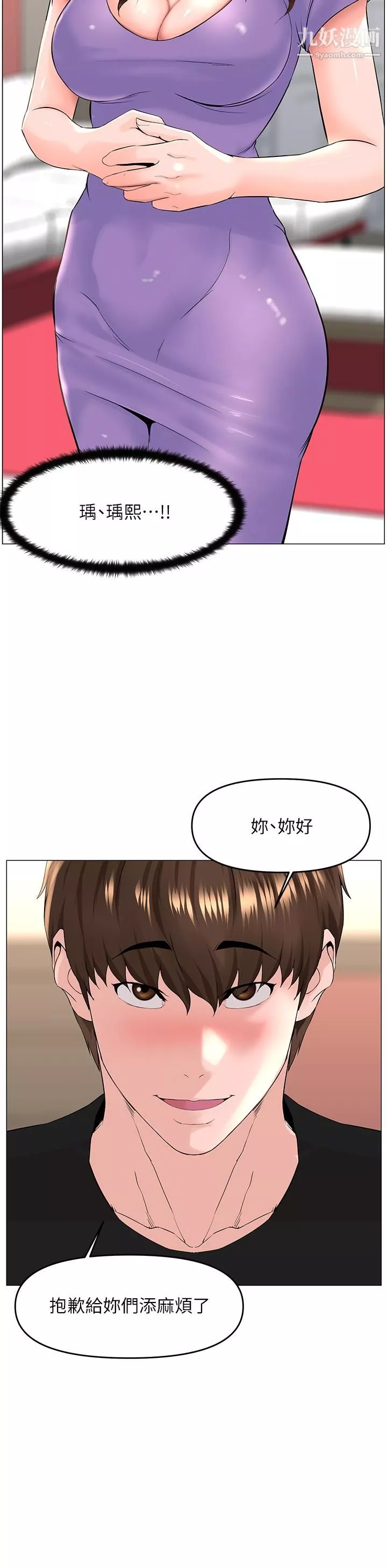 樓上的網美第41話-隨身攜帶成人玩具的女人