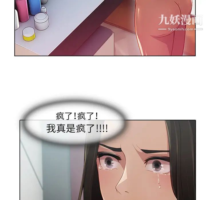 梦蝶第24话