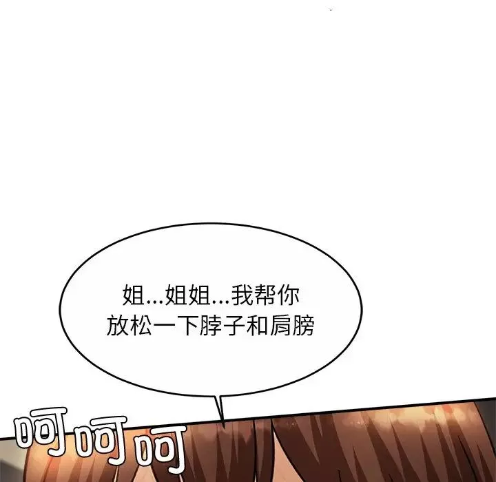 亲密一家人第2話