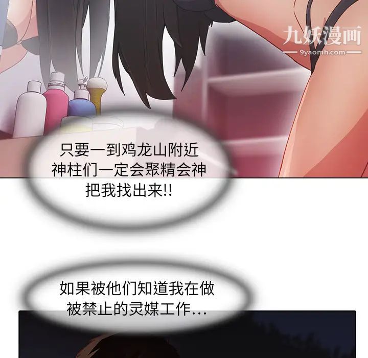 夢蝶第24话