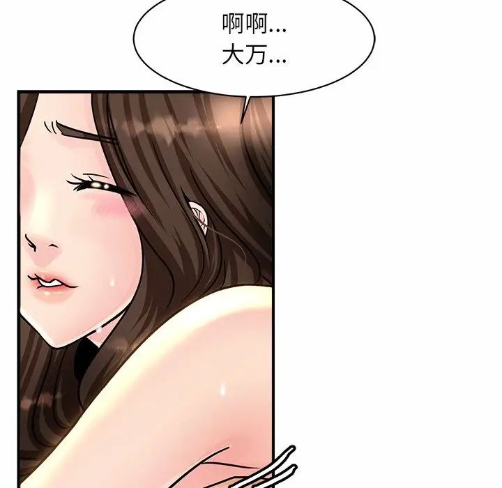 亲密一家人第2话