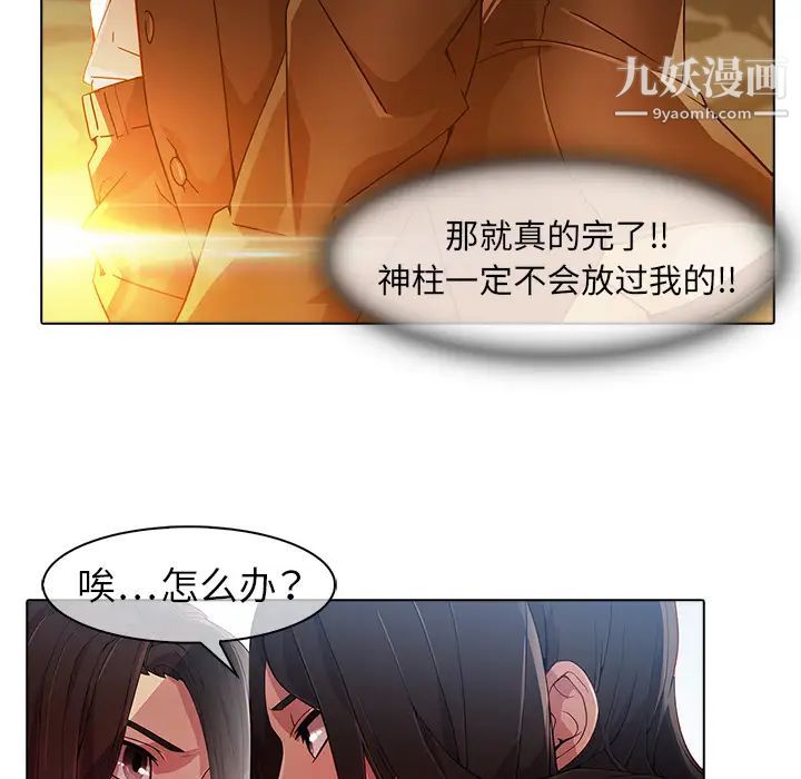 梦蝶第24话