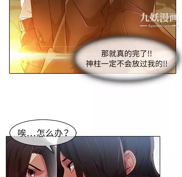 夢蝶第24话