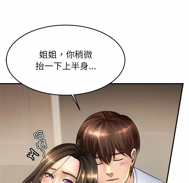 亲密一家人第2话