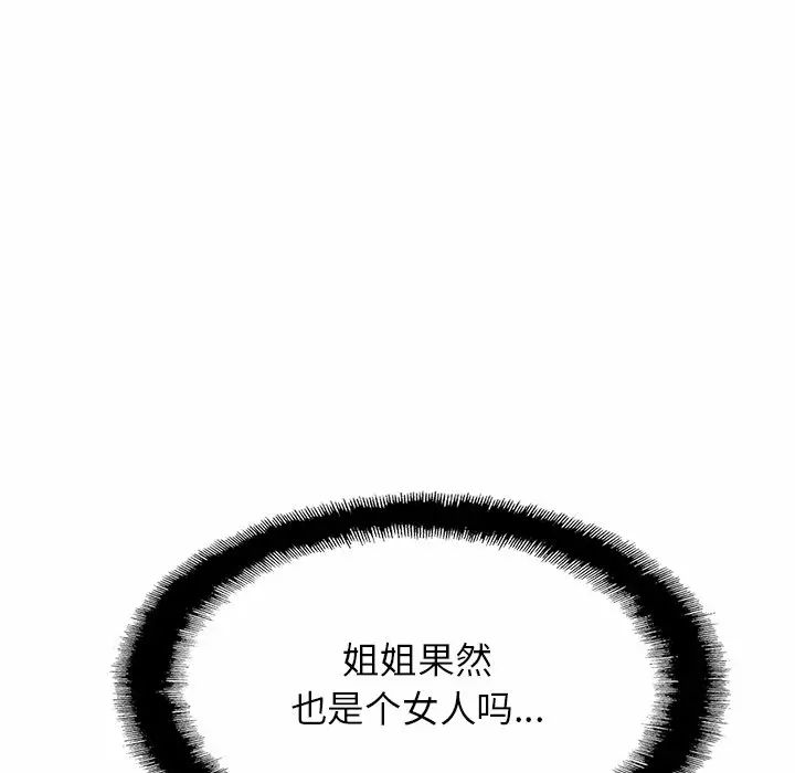亲密一家人第2话