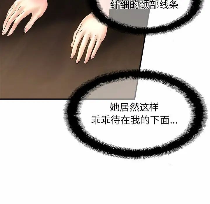 亲密一家人第2话