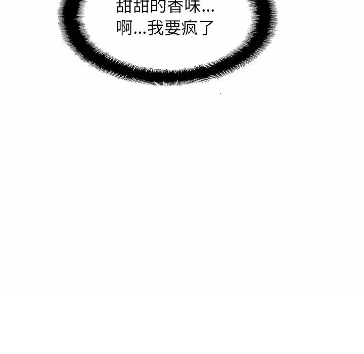 亲密一家人第2話
