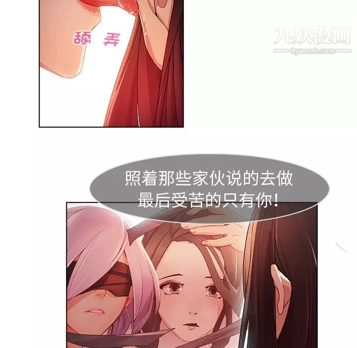 夢蝶第24话