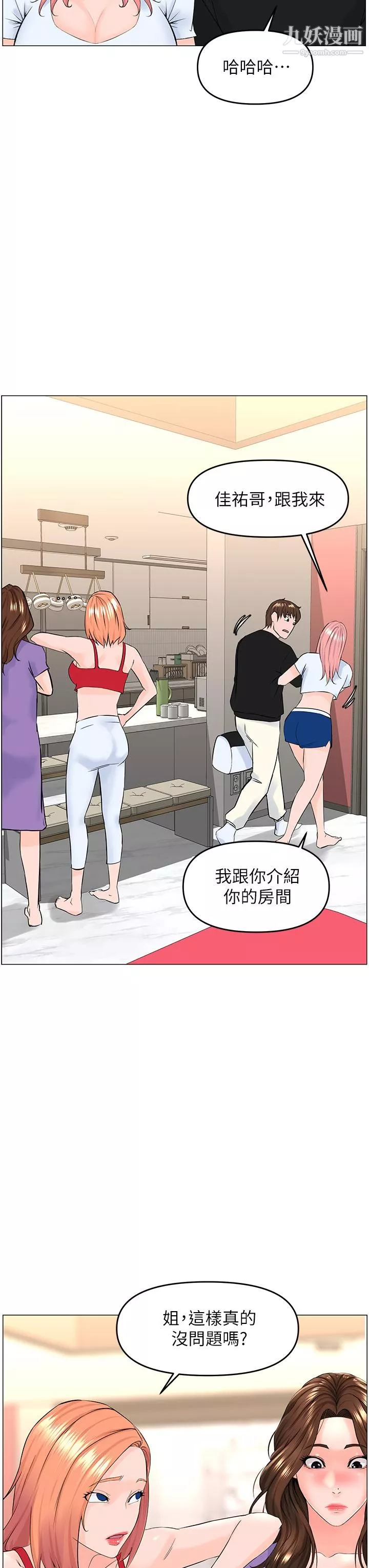 樓上的網美第41話-隨身攜帶成人玩具的女人