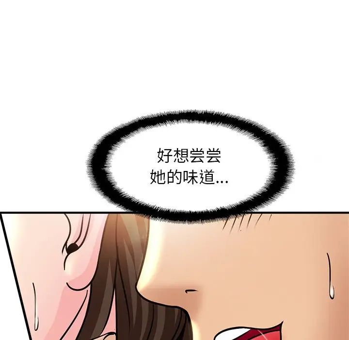 亲密一家人第2话
