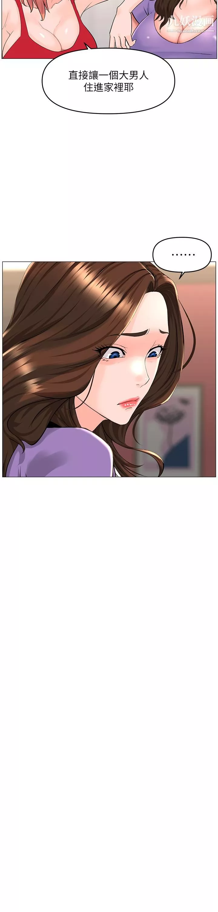 樓上的網美第41話-隨身攜帶成人玩具的女人