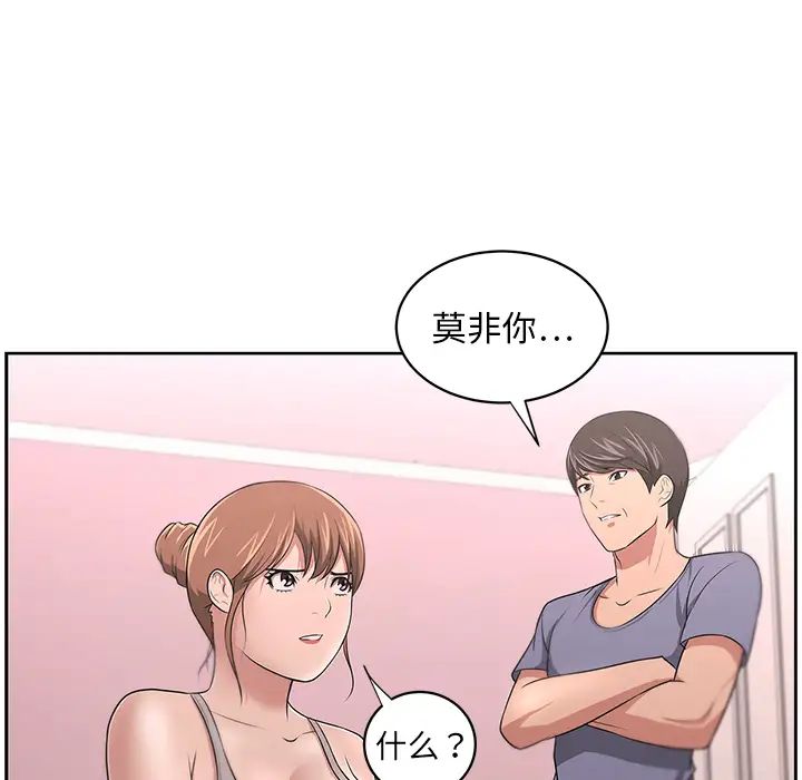 大叔第9话