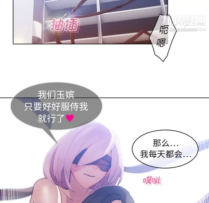 梦蝶第24话