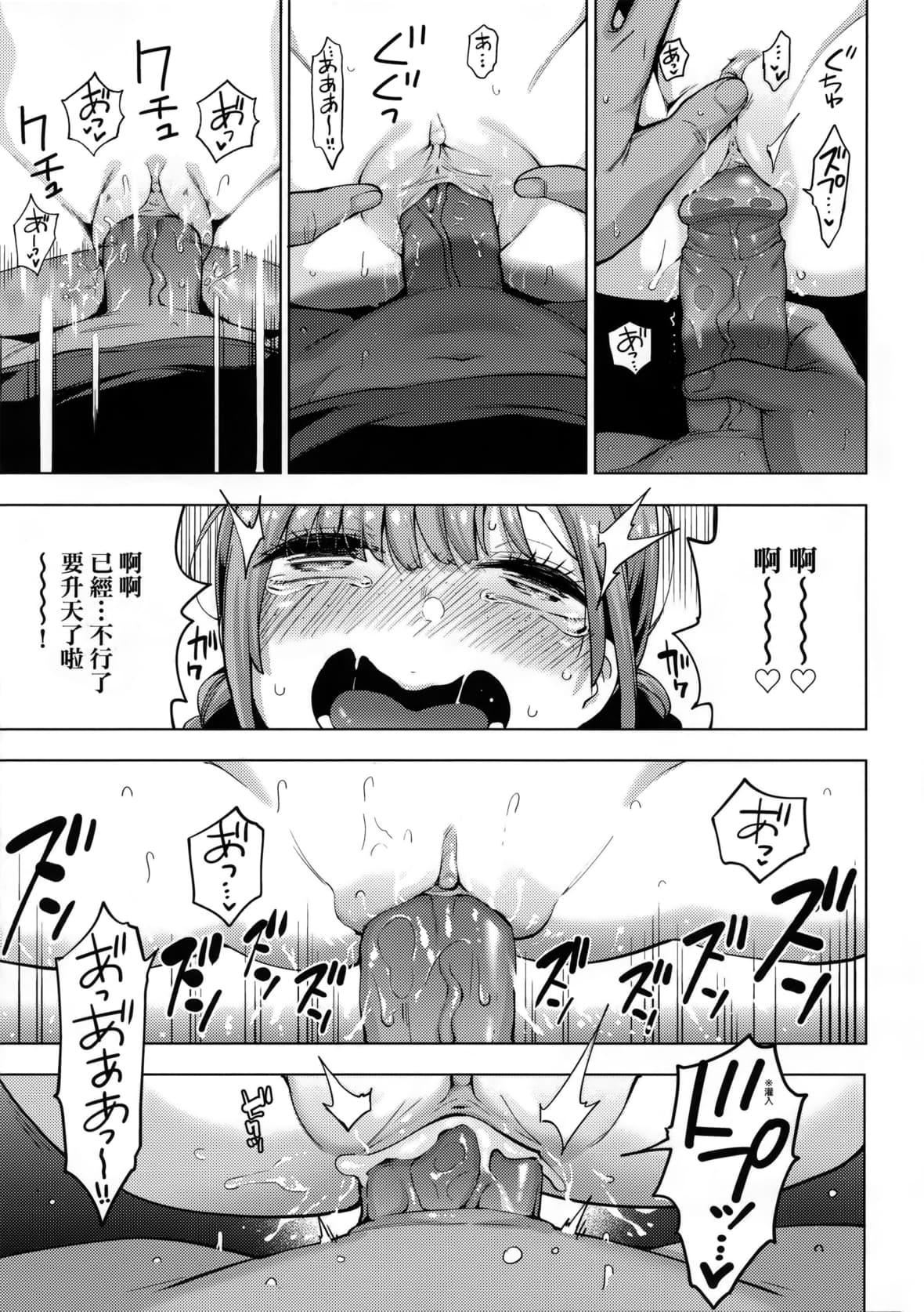 [けんじ]性女淫説[未来数位中文][无修正][けんじ]性女淫説[未来数位中文][无修正]