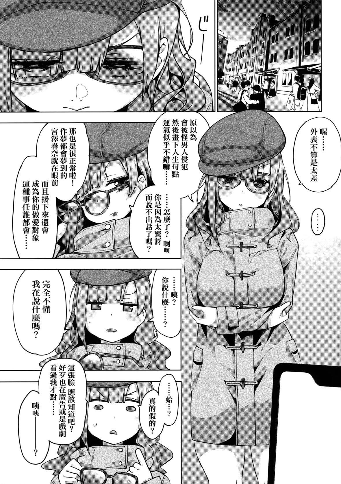 [けんじ]性女淫説[未来数位中文][无修正][けんじ]性女淫説[未来数位中文][无修正]